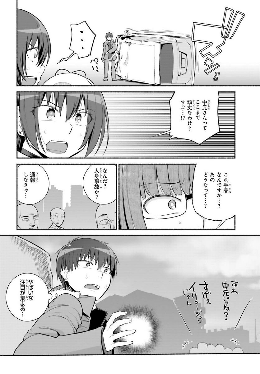 ページ 4 — 第30話