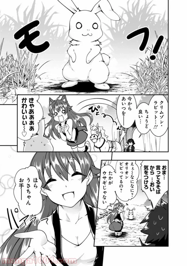 ページ 9 — 第76話