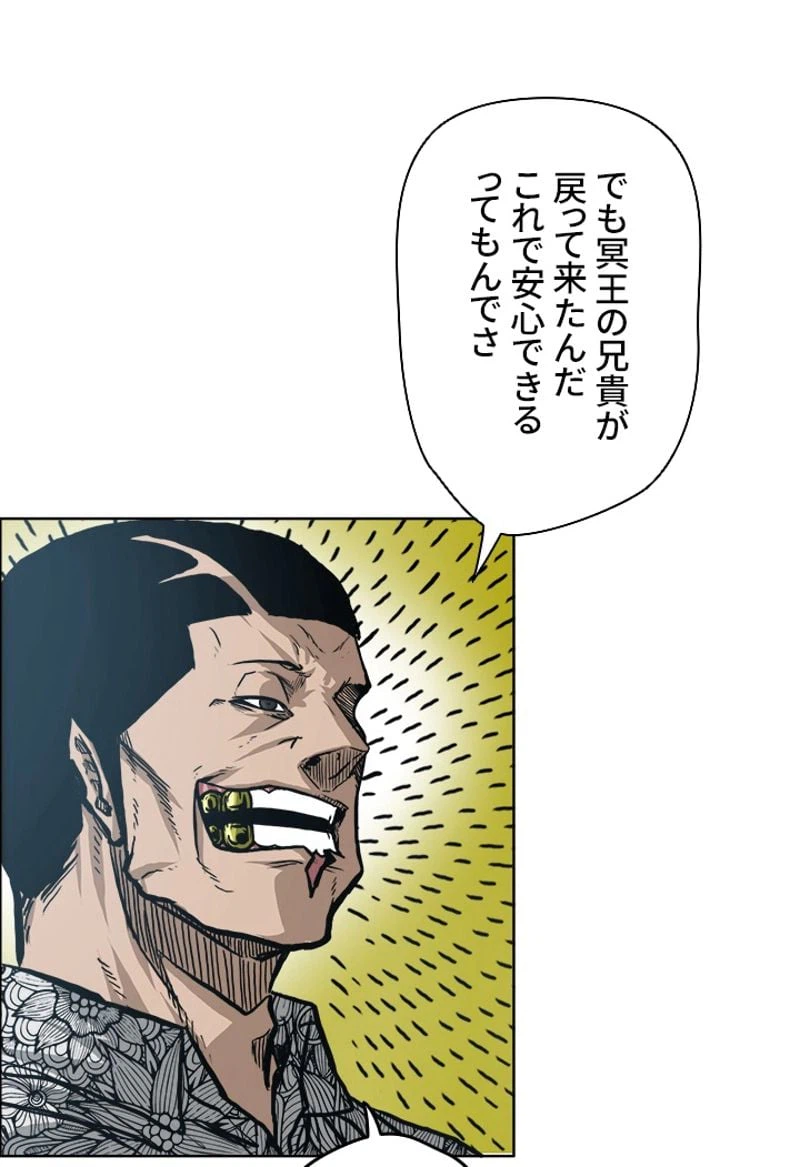 ページ 18 — 第134話