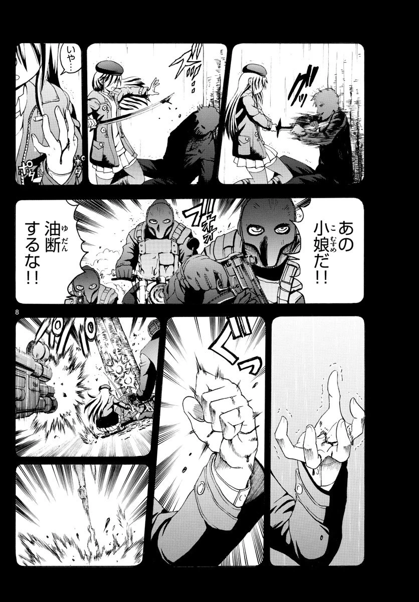ページ 8 — 第6話