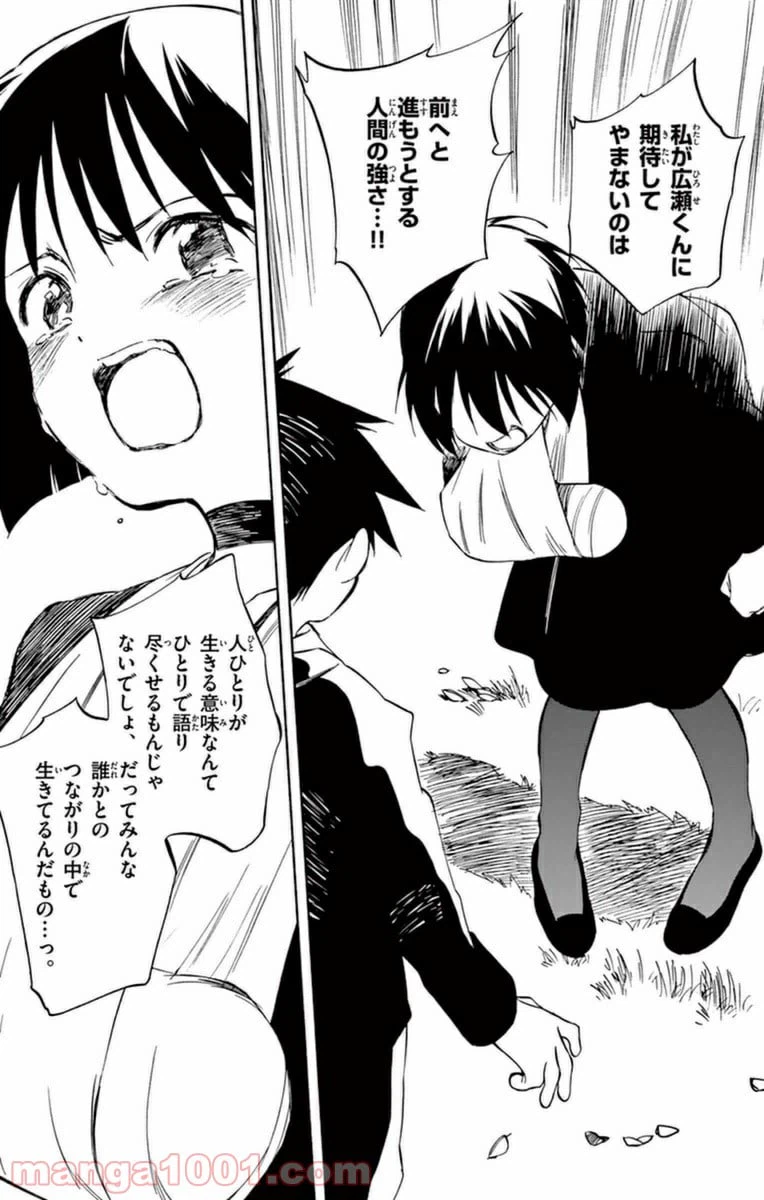 ページ 25 — 第58話