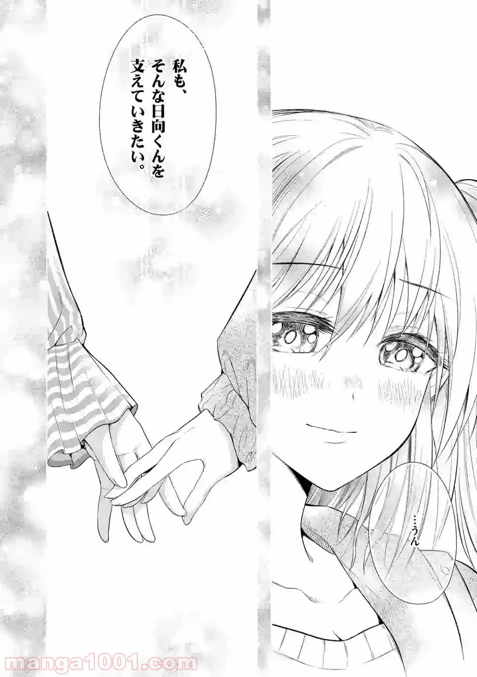 ページ 22 — 第74話