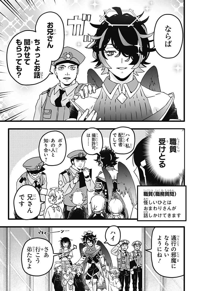 ページ 12 — 第16話