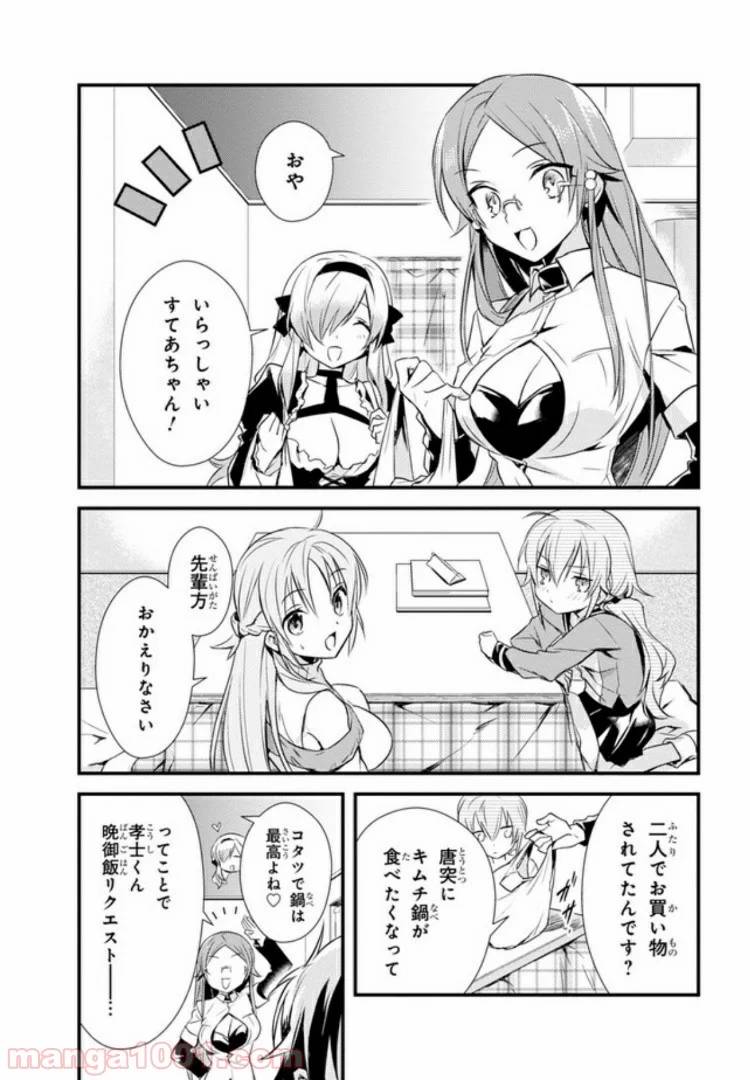 ページ 26 — 第16話