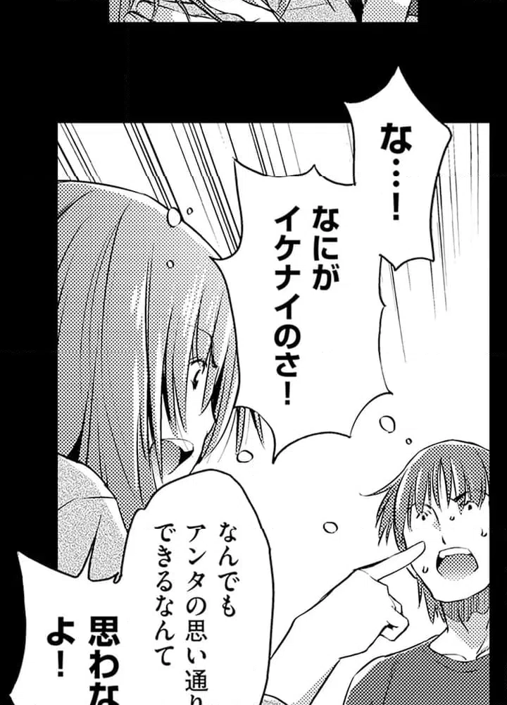 ページ 14 — 第1話