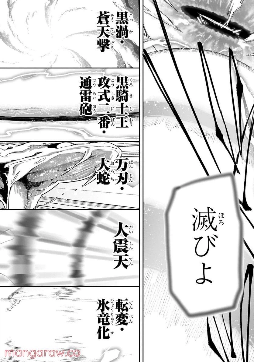 ページ 6 — 第42.2話