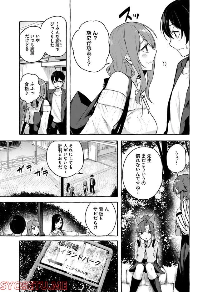 ページ 3 — 第32話