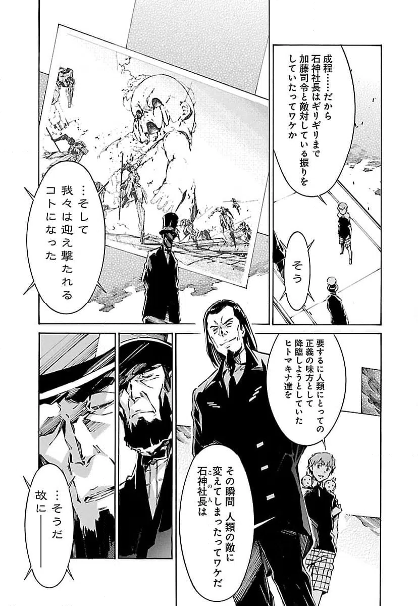 ページ 5 — 第108話