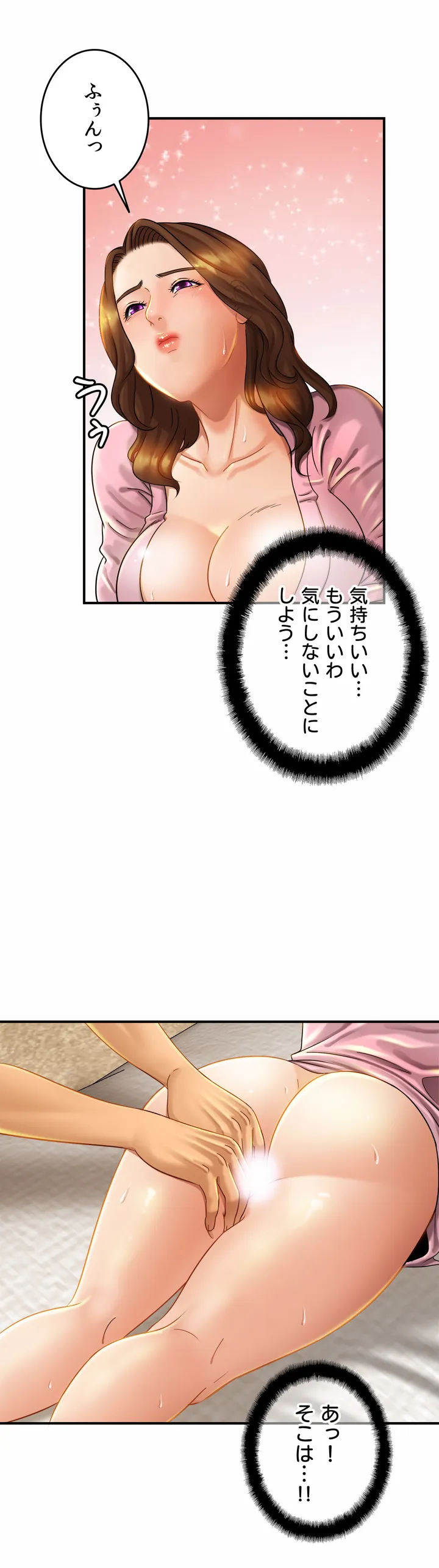 ページ 35 — 第5話
