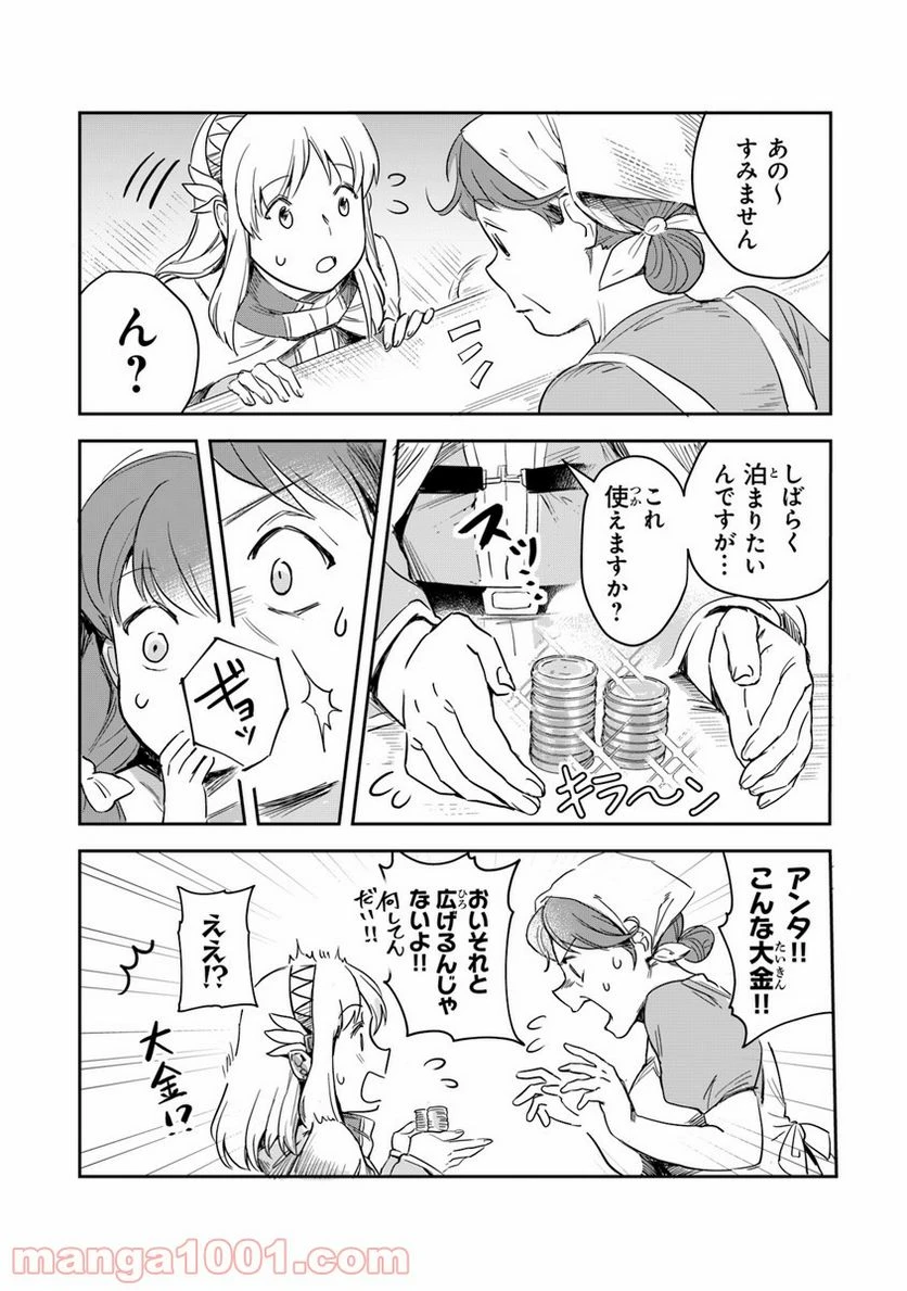 ページ 29 — 第1話