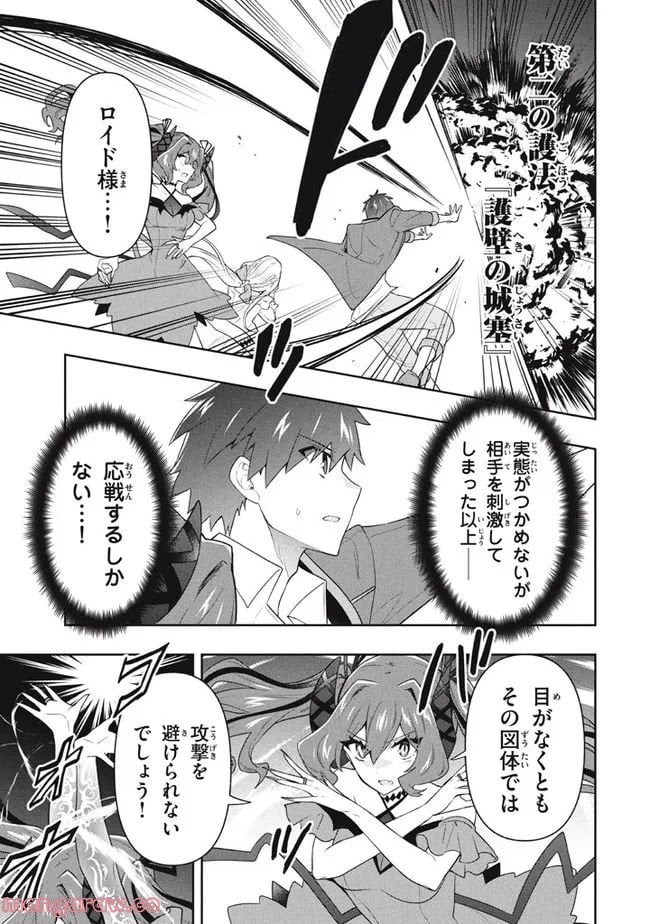ページ 5 — 第59話
