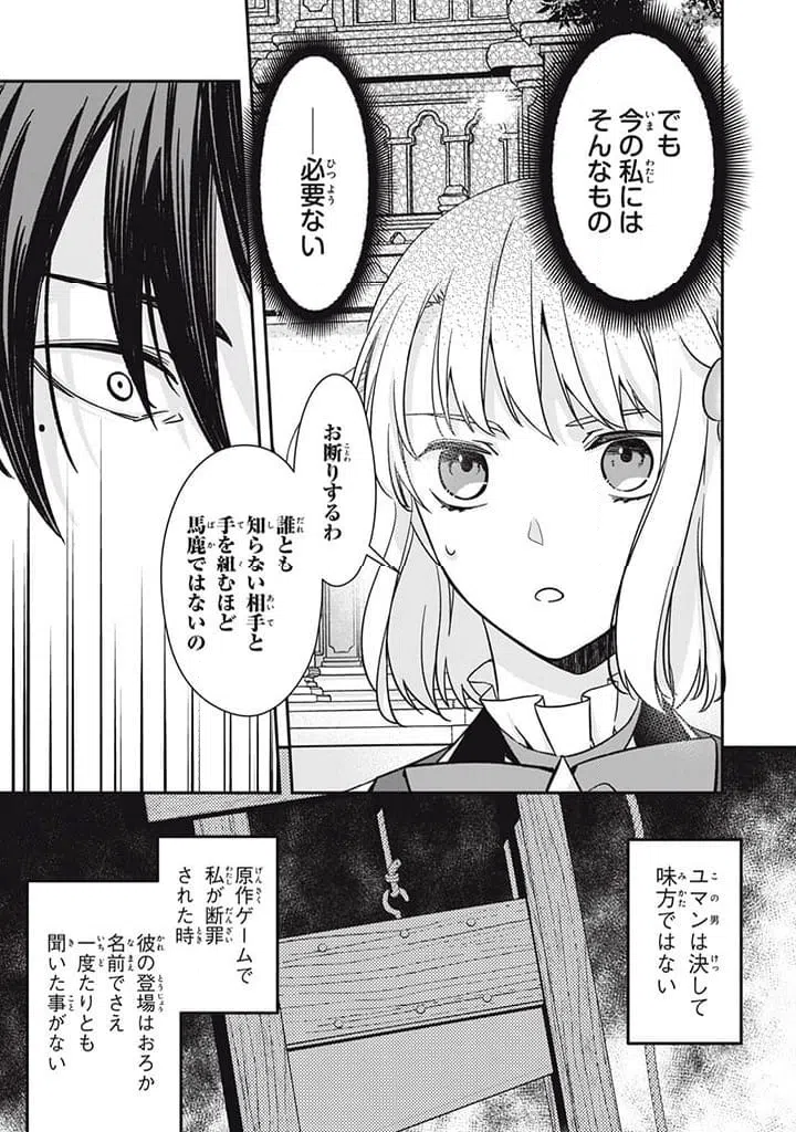 ページ 5 — 第16.5話