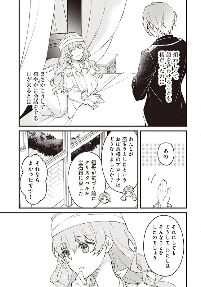 ページ 31 — 第1話