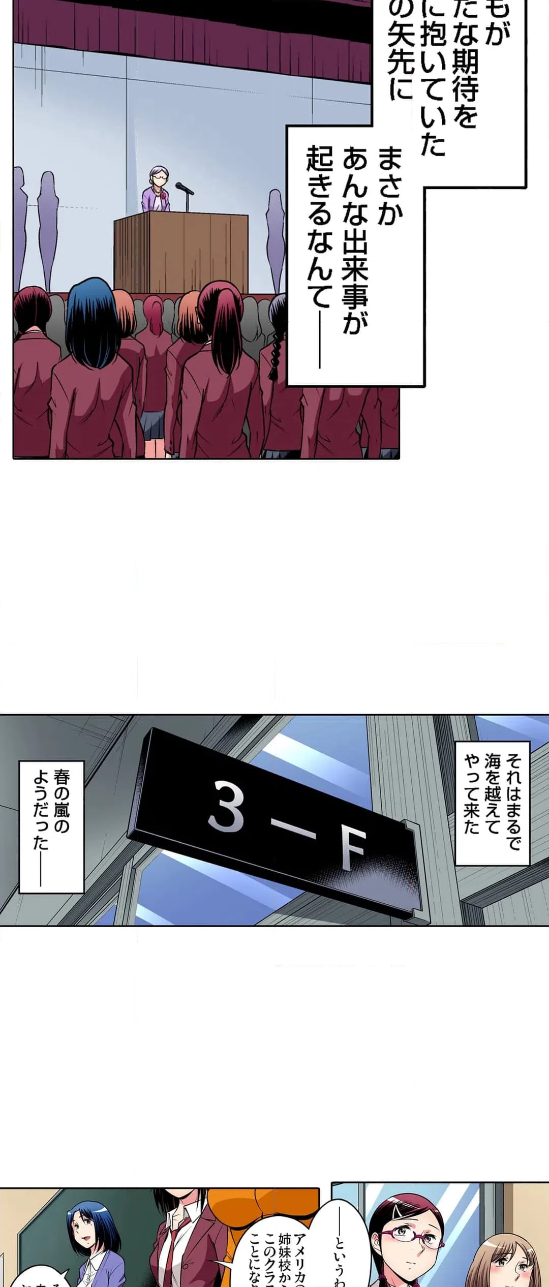 ページ 3 — 第97話