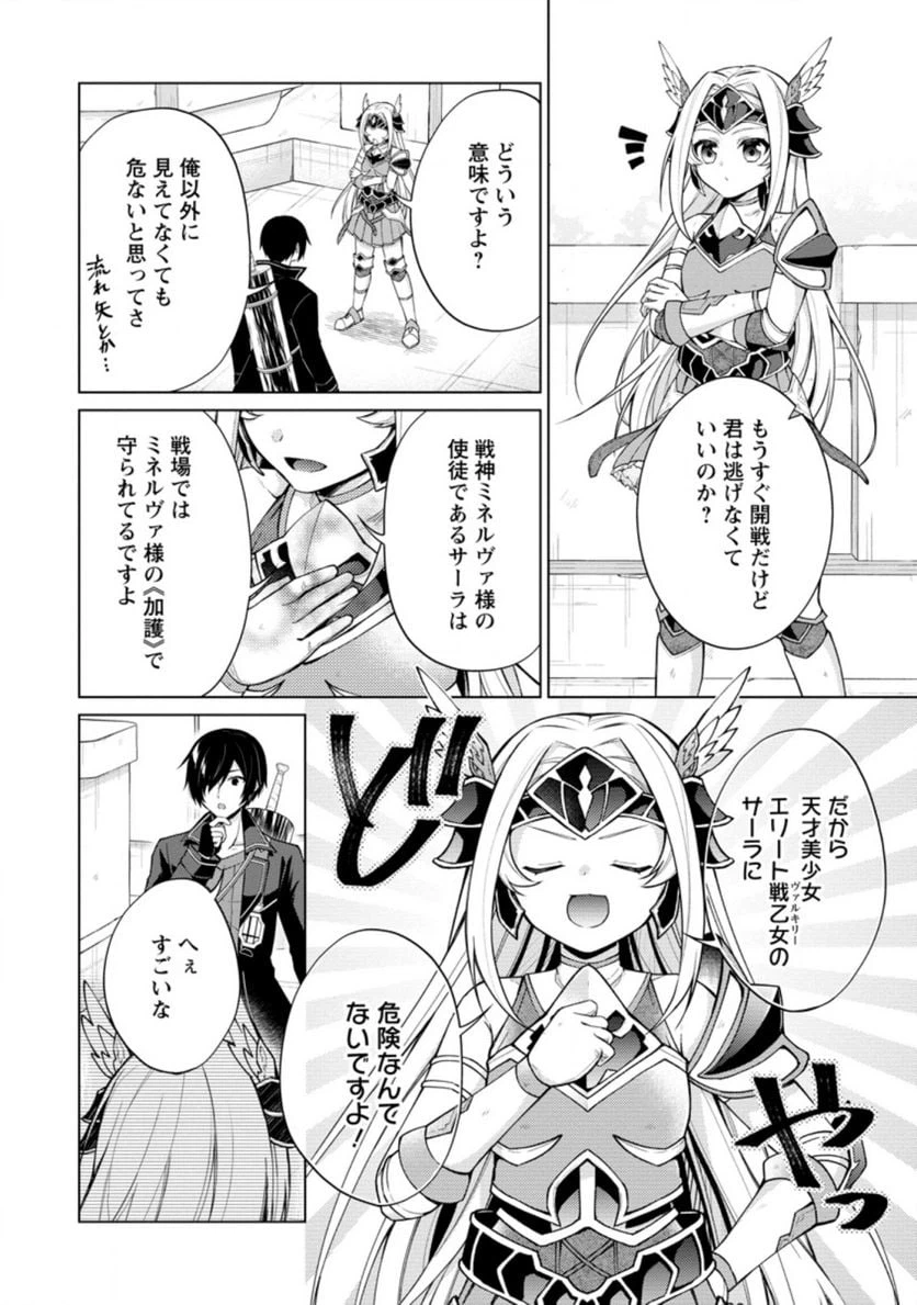 ページ 10 — 第47.2話