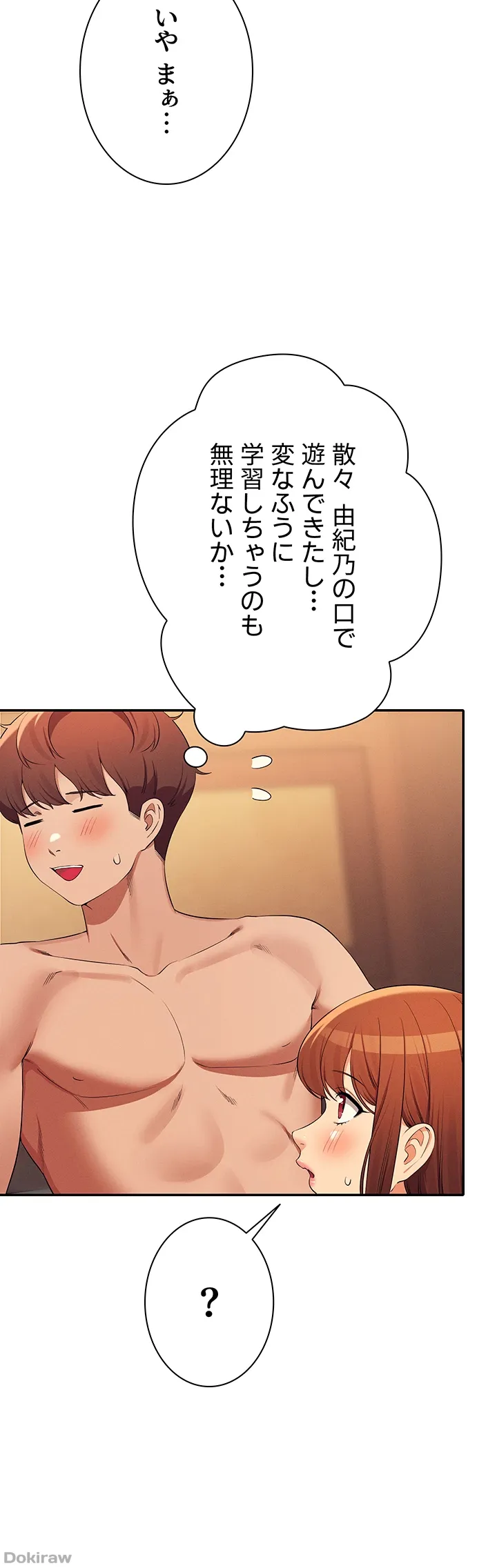 ページ 29 — 第133話