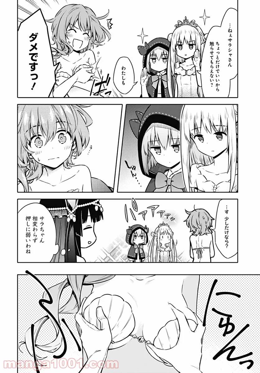 ページ 16 — 第40話