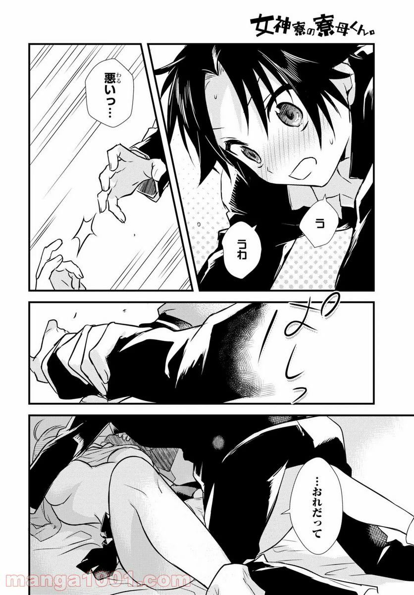 ページ 35 — 第6話