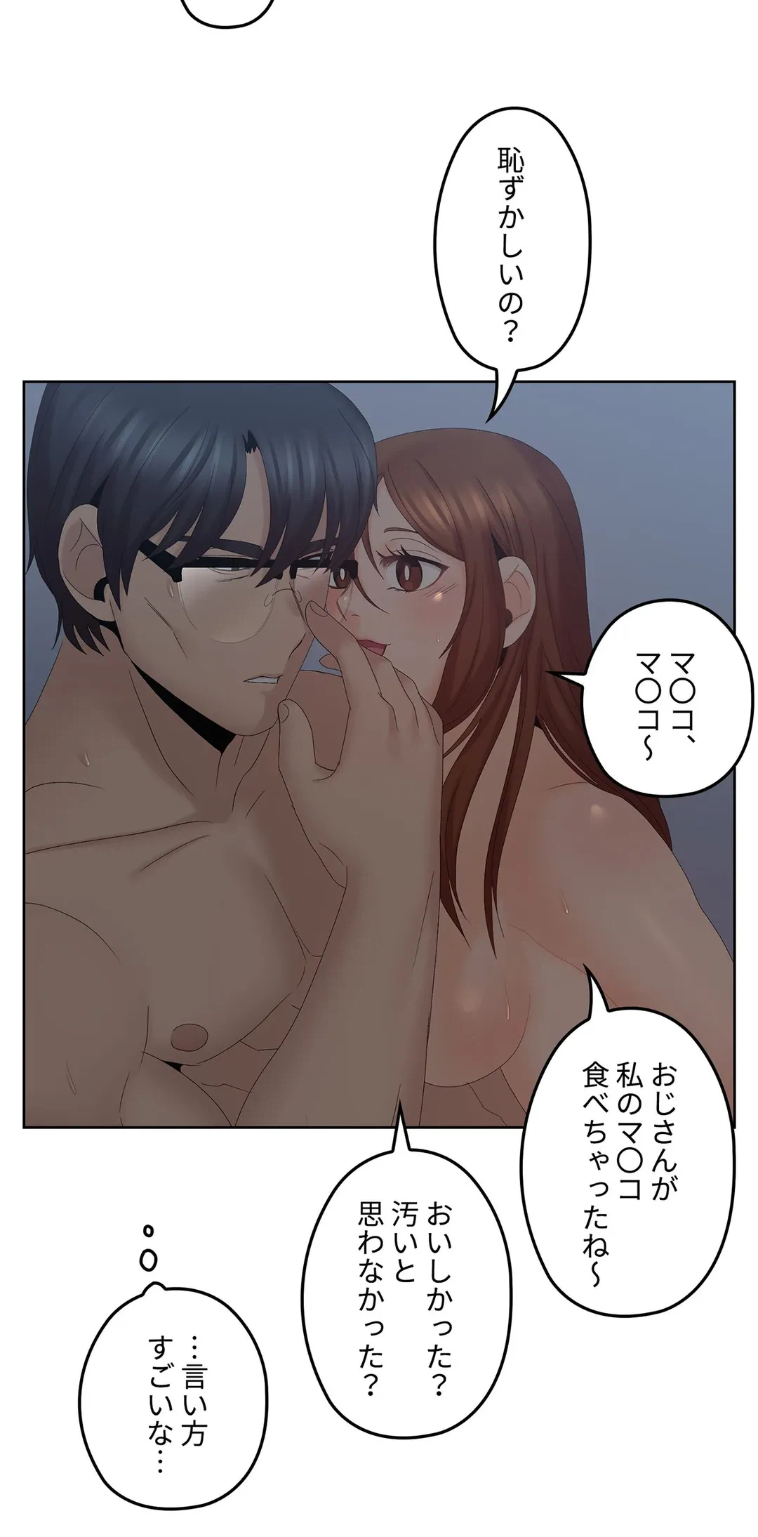 ページ 8 — 第41話