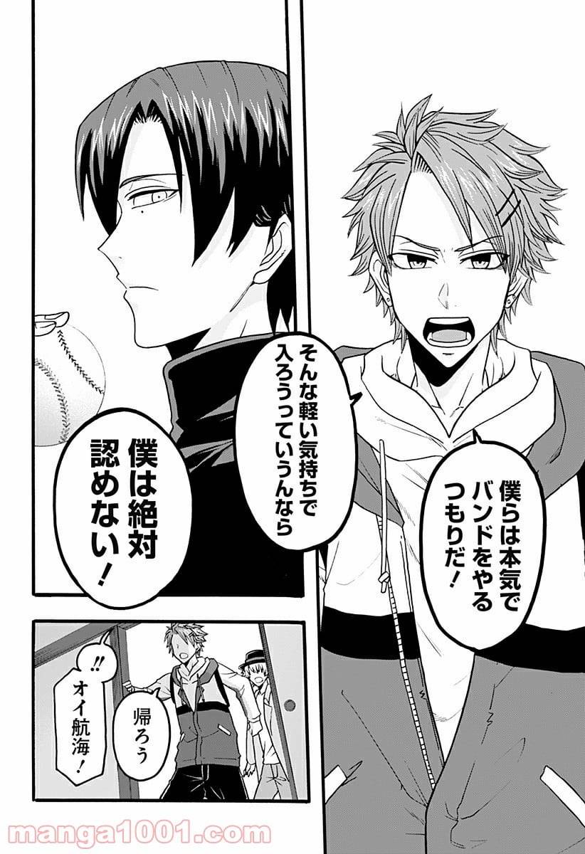 ページ 32 — 第3話
