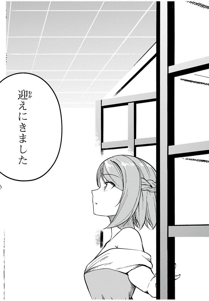 ページ 12 — 第49話