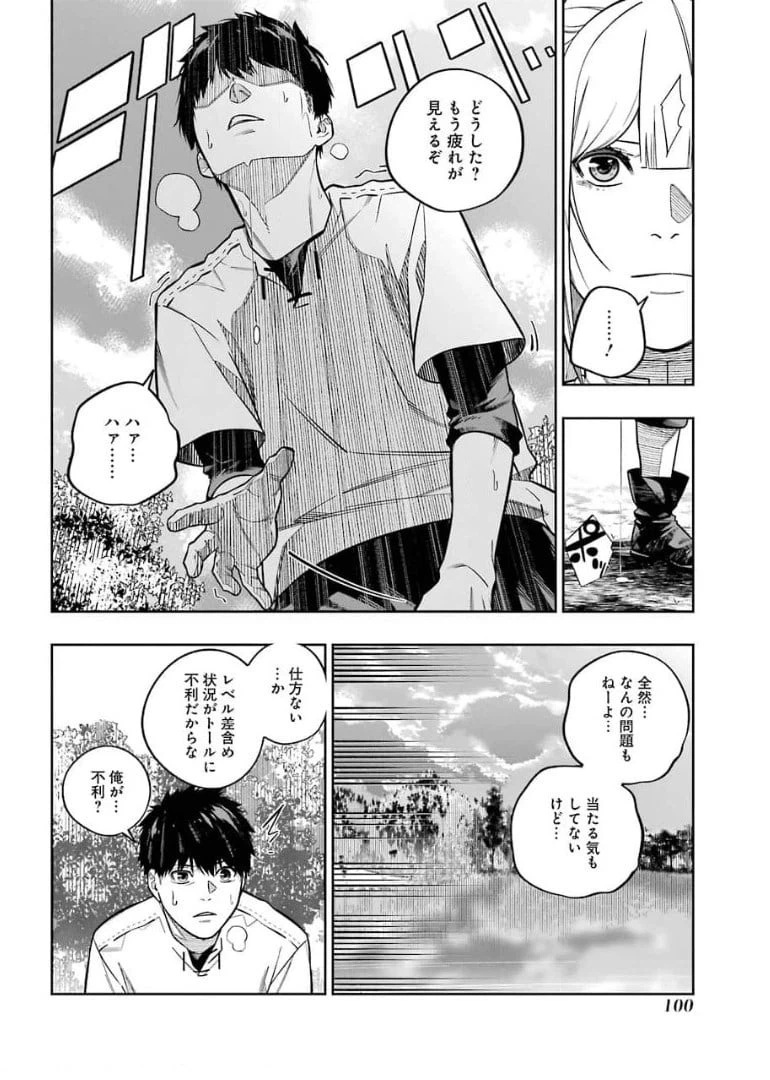 ページ 6 — 第11話