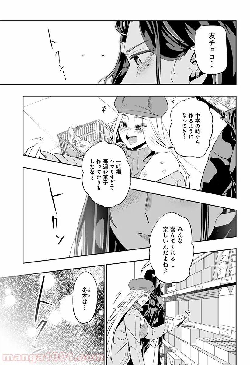 ページ 9 — 第12話