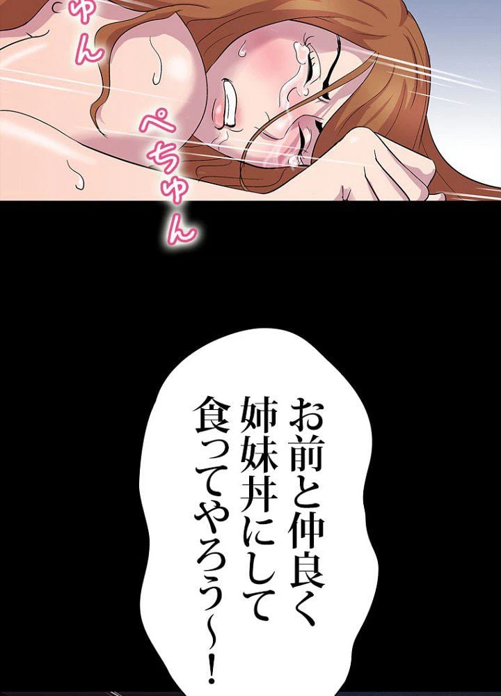 ページ 42 — 第3話