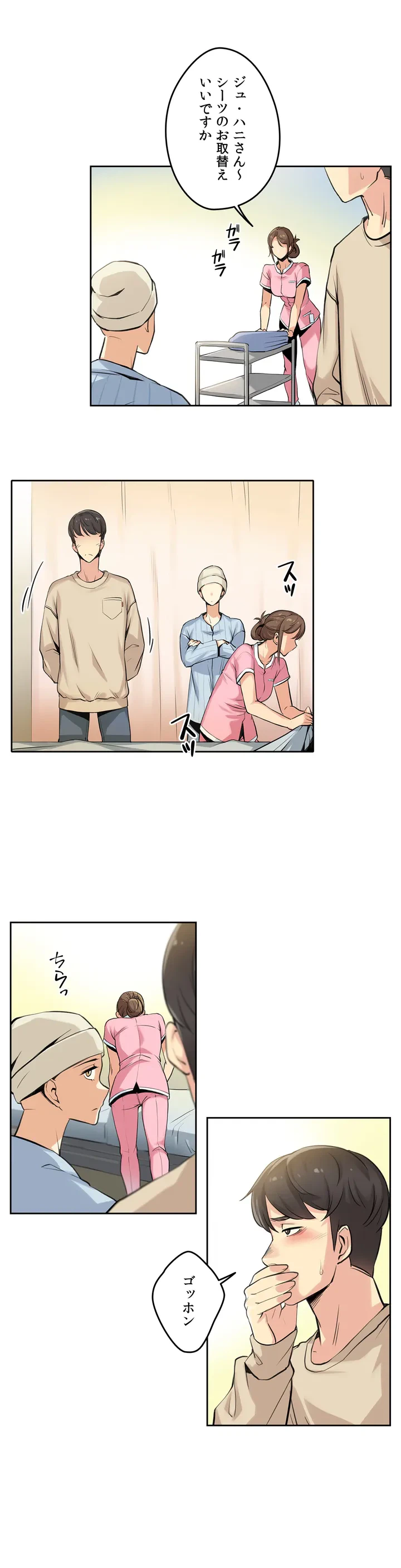 ページ 3 — 第6話