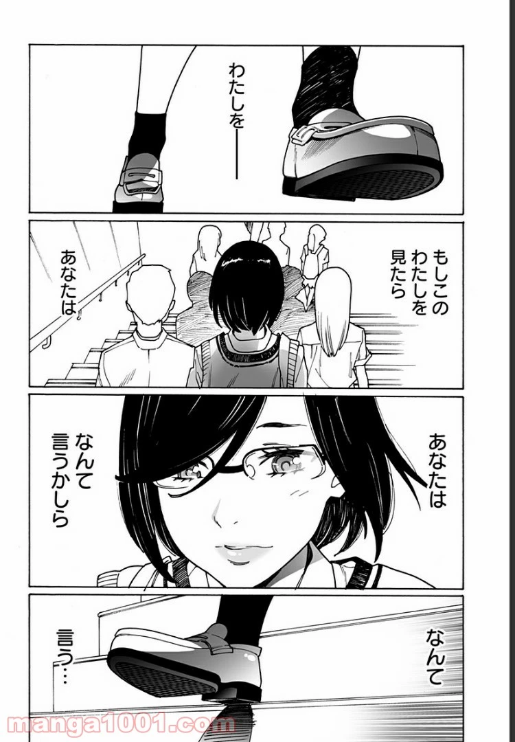 ページ 6 — 第218話