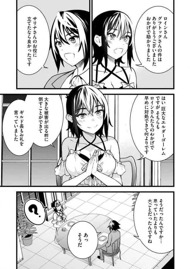 ページ 5 — 第7.1話