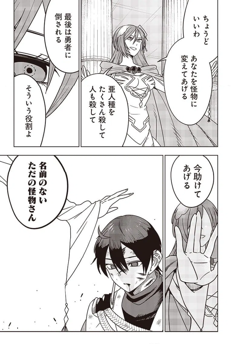 ページ 9 — 第34話