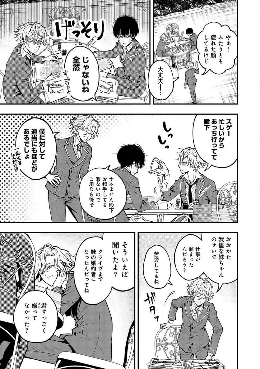 ページ 9 — 第5話