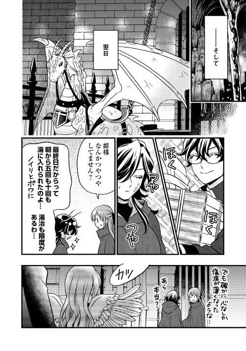 ページ 26 — 第66話
