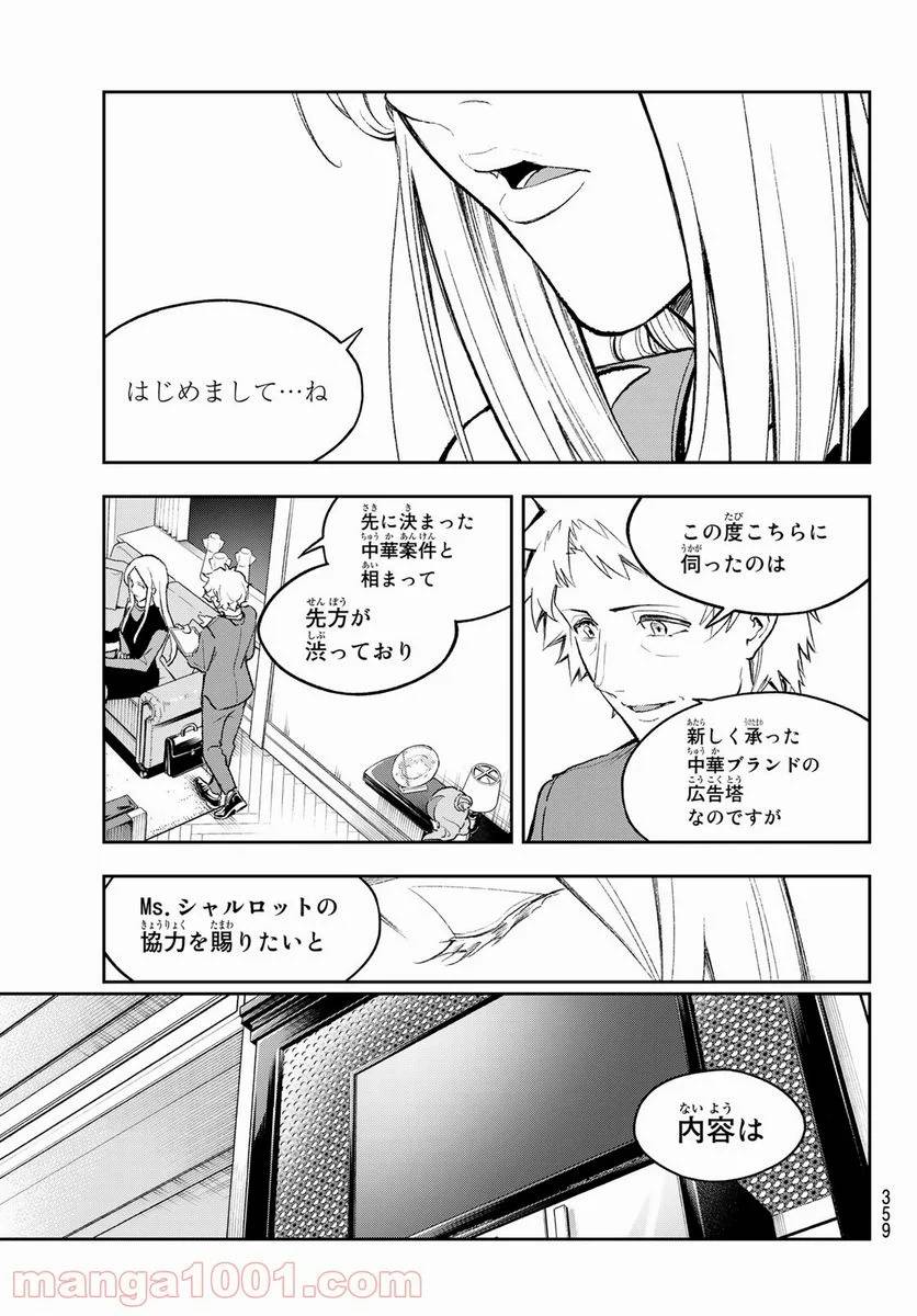 ページ 15 — 第172話