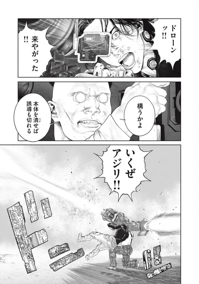 ページ 16 — 第73話