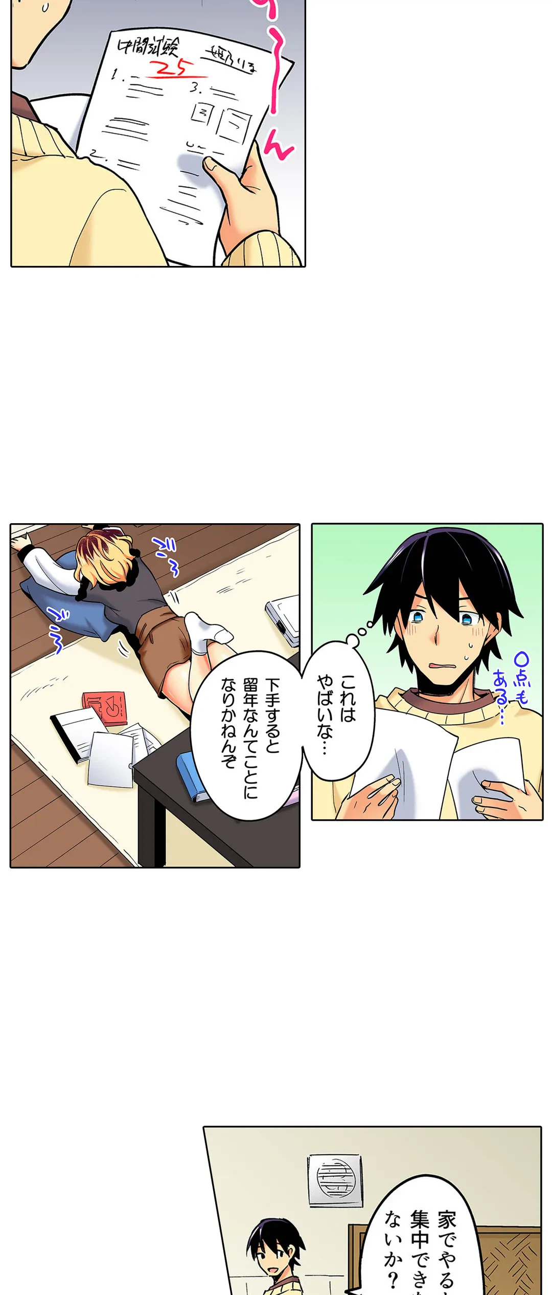 ページ 5 — 第42話