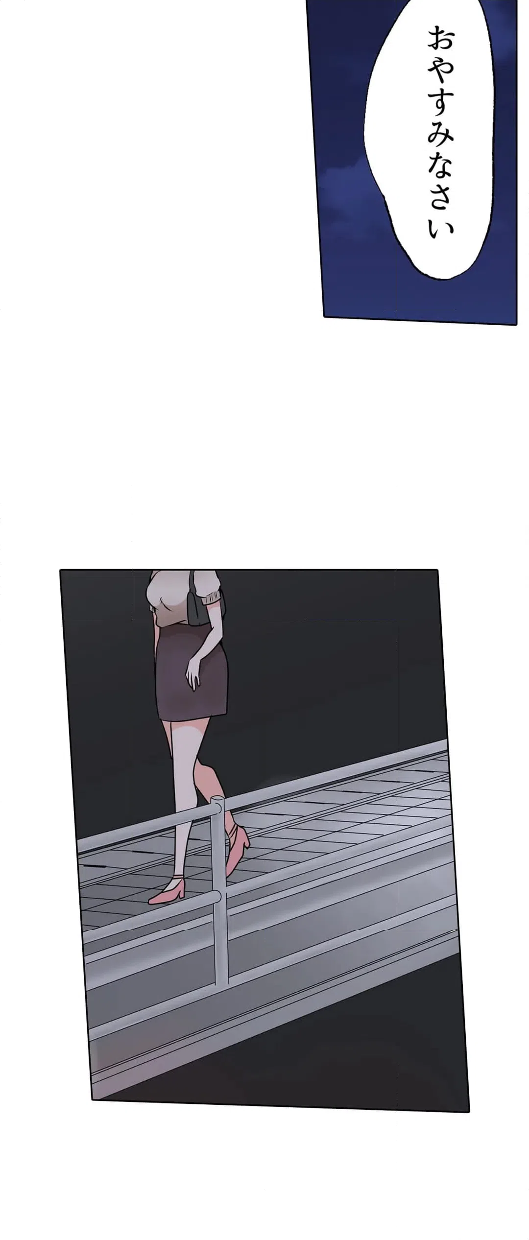 ページ 14 — 第5話