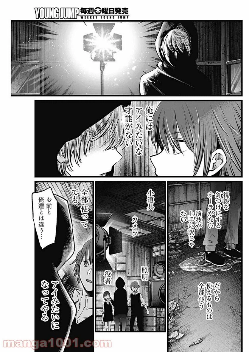 ページ 9 — 第17話