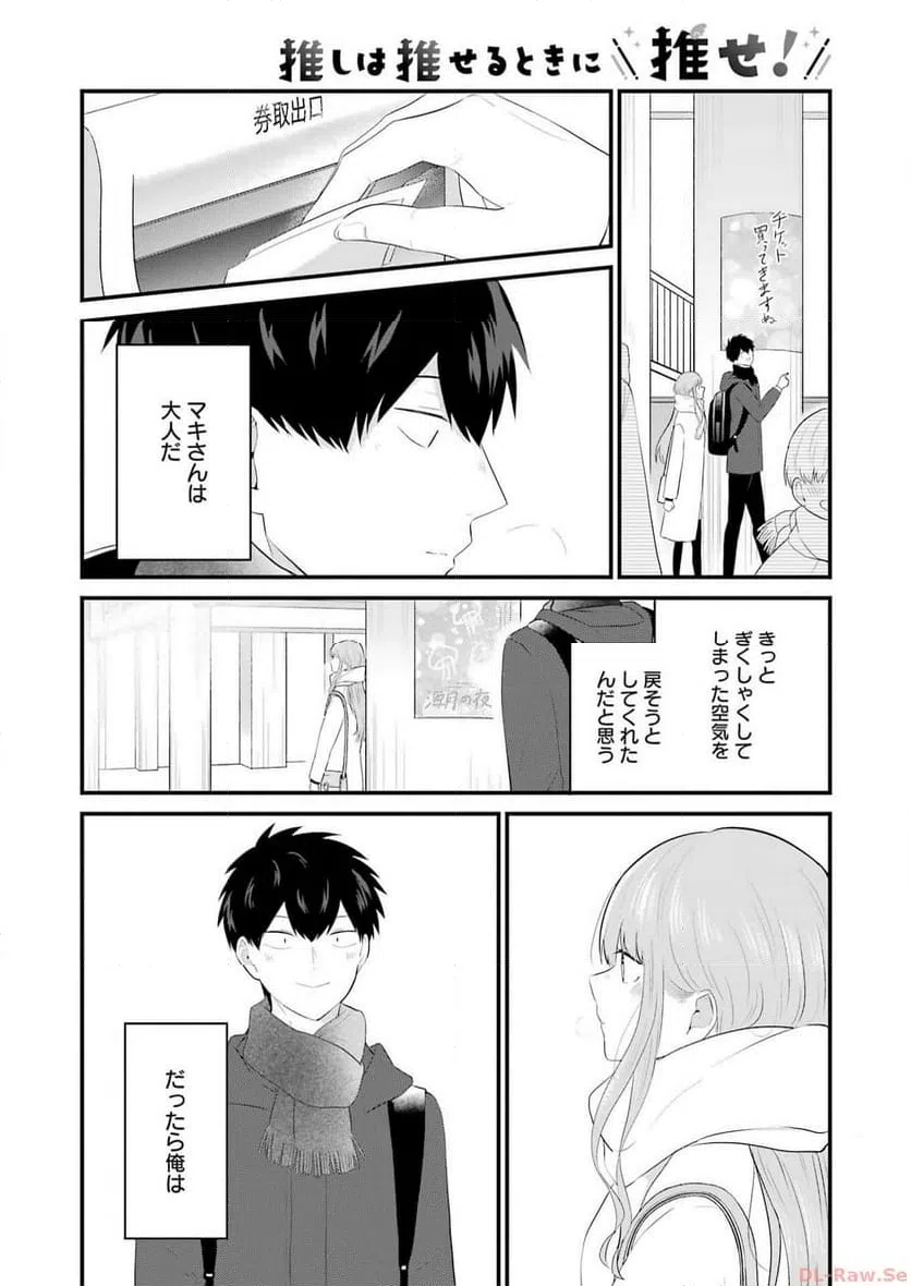 ページ 4 — 第36話