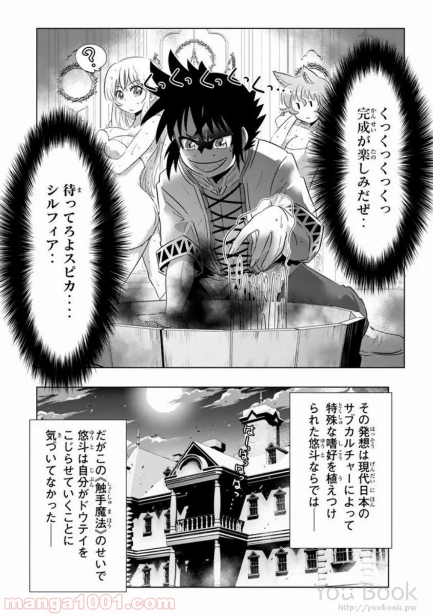 ページ 40 — 第10話