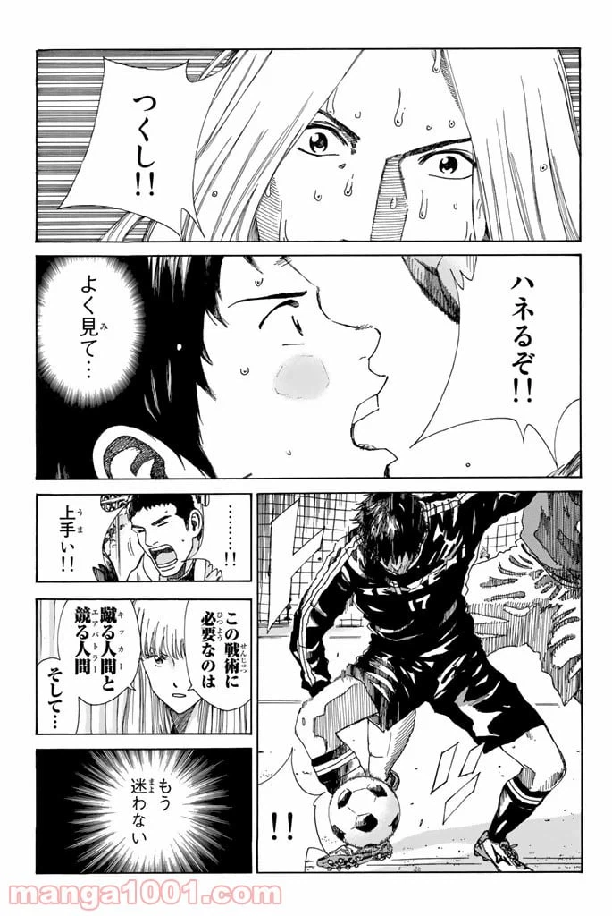 ページ 19 — 第217話