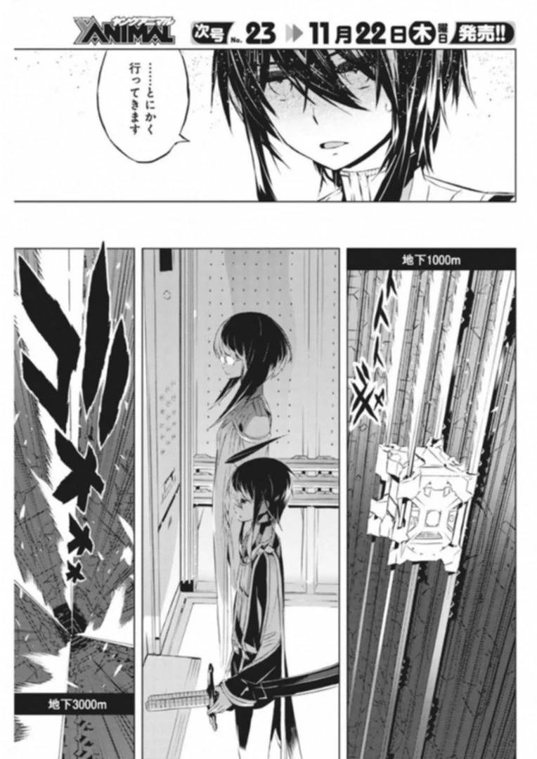 ページ 7 — 第7話