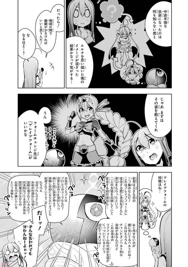 ページ 9 — 第9話