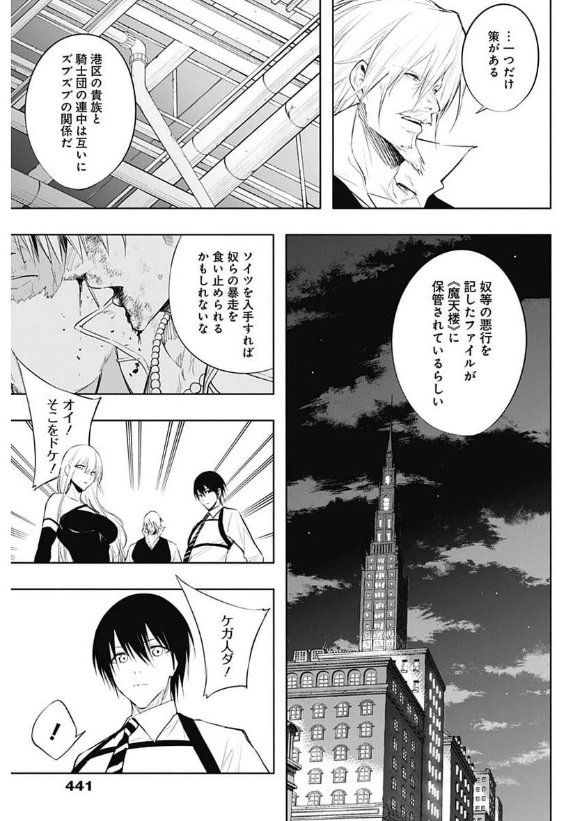 ページ 7 — 第69話