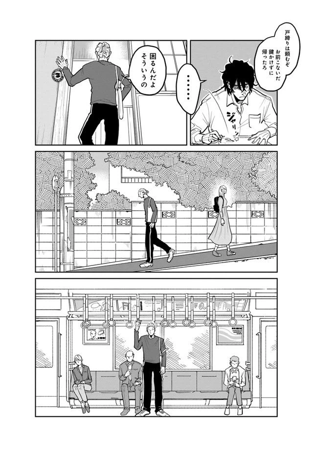 ページ 12 — 第1話