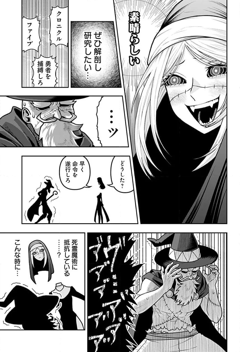 ページ 9 — 第33話