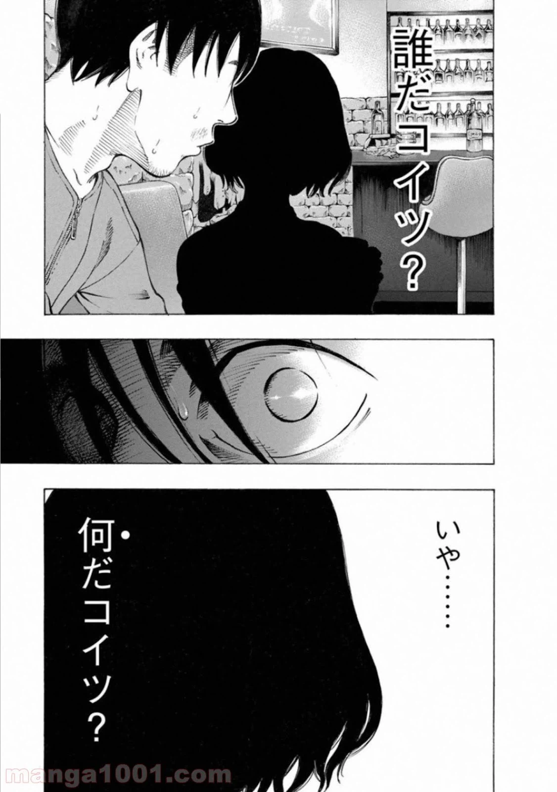 ページ 11 — 第62話