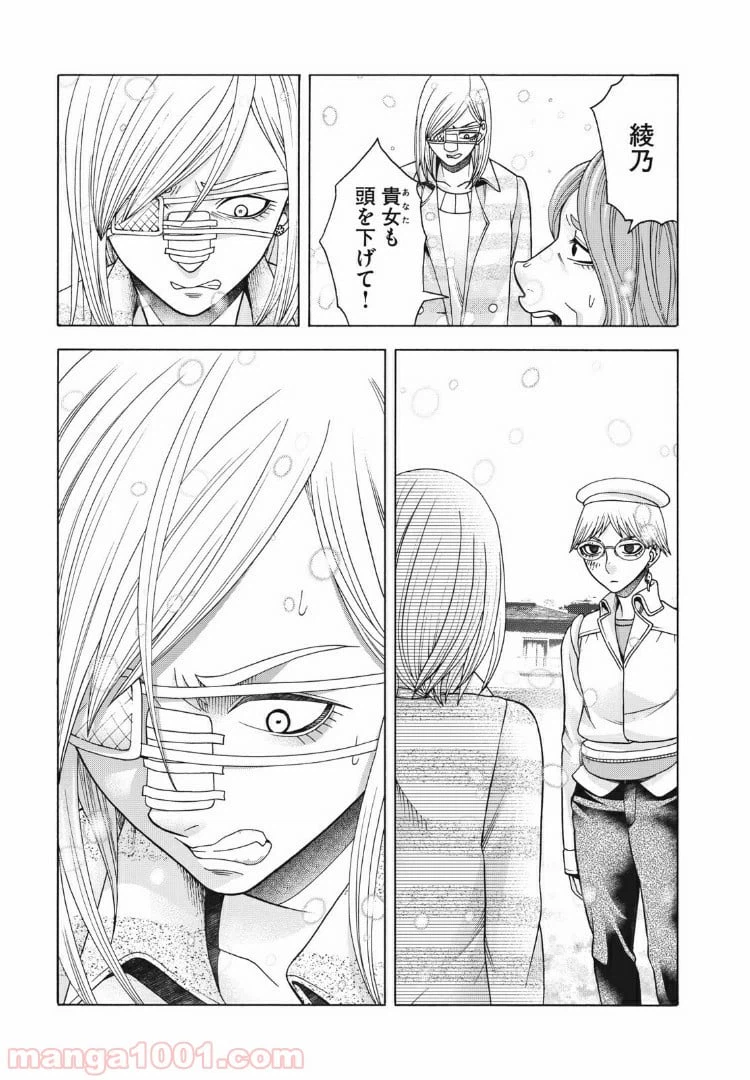 ページ 13 — 第87話