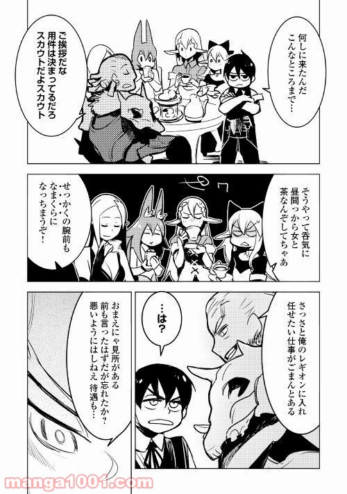 ページ 4 — 第19話